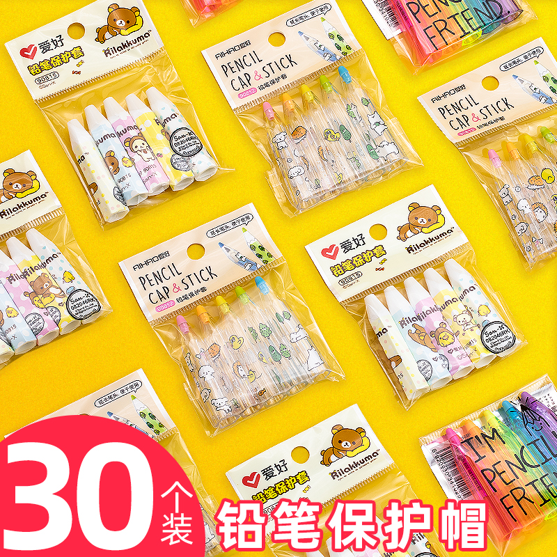 韩版文具批发爱好卡通铅笔套小学生铅笔延长器创意可爱塑料儿童铅笔保护器笔帽多功能接笔器男女生少女心文具