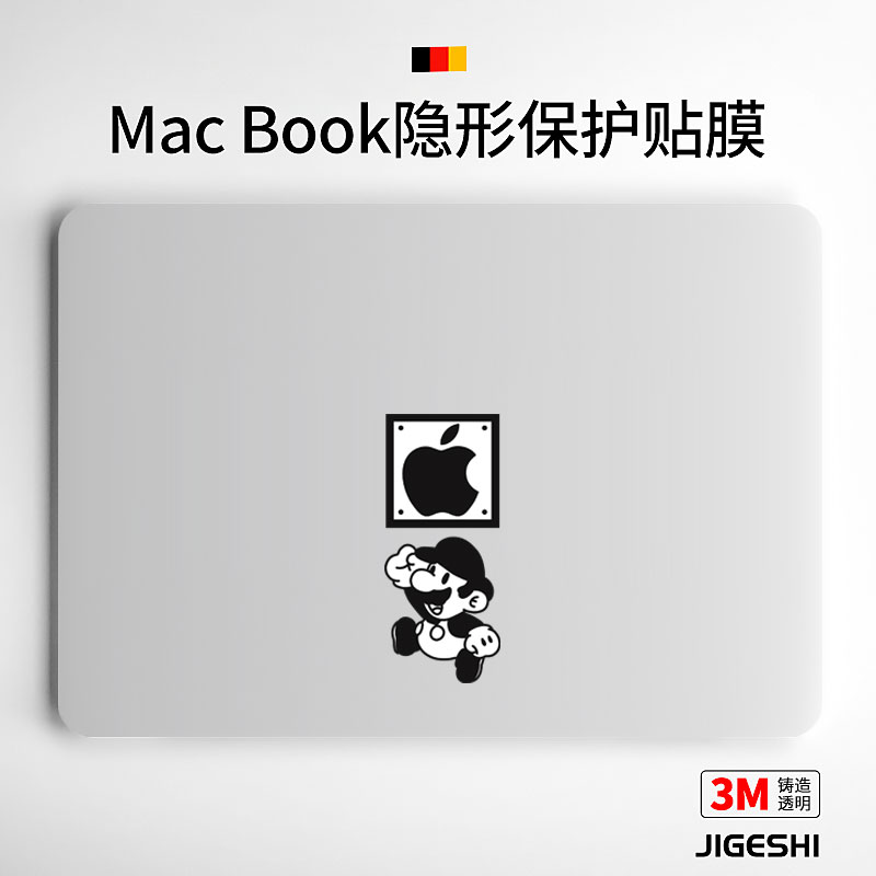 吉格士苹果macbook贴纸M2不留胶pro全套2023mac13.3笔记本全身14寸贴膜air电脑15.4透明保护膜16外壳m1适用于