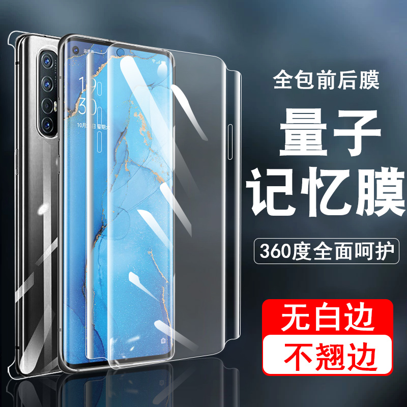 opporeno3pro手机膜reno3pr0全包oppo人3pro水凝opponova3p壳opporen03opporone钢化opporeon曲面ren03rone5g