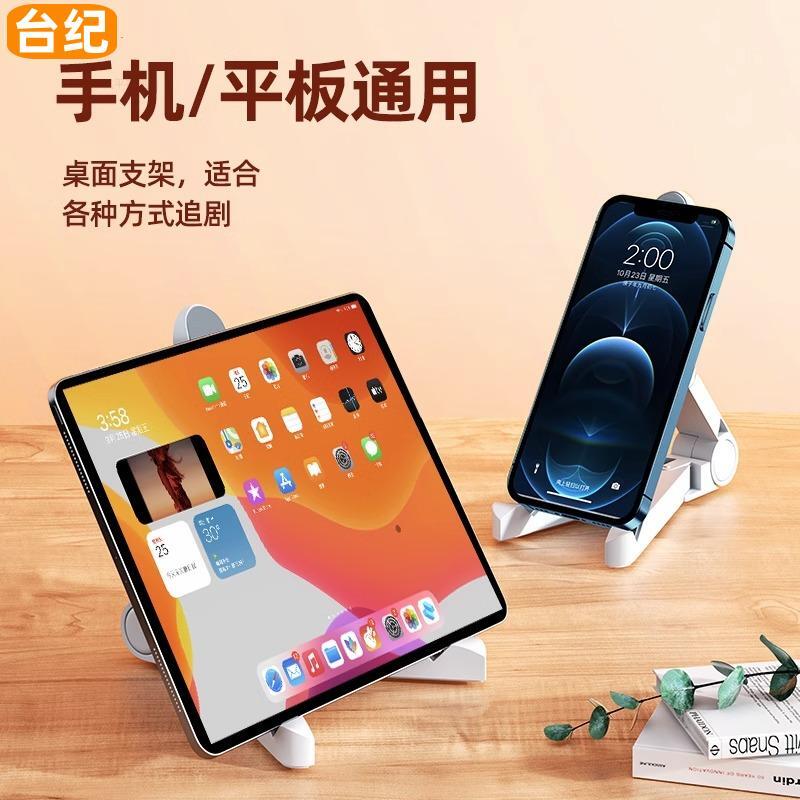 平板支架ipad桌面支驾手机通用女pad 2\/3懒人ipadpro床头多功能架子网课看电视频支撑架底座电脑床上车载吃鸡