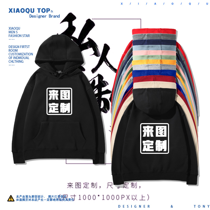 卫衣连帽定制工作服刺绣印logo企业班服广告文化衫纯棉短袖秋冬