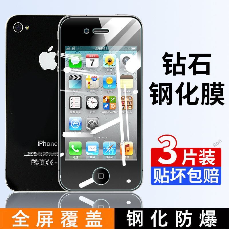 适配苹果4钢化膜iPhone4S手机A1431贴膜A1332高清四S抗蓝光i4s防爆ip全屏ipone刚化防摔保护萍果iph平果覆盖