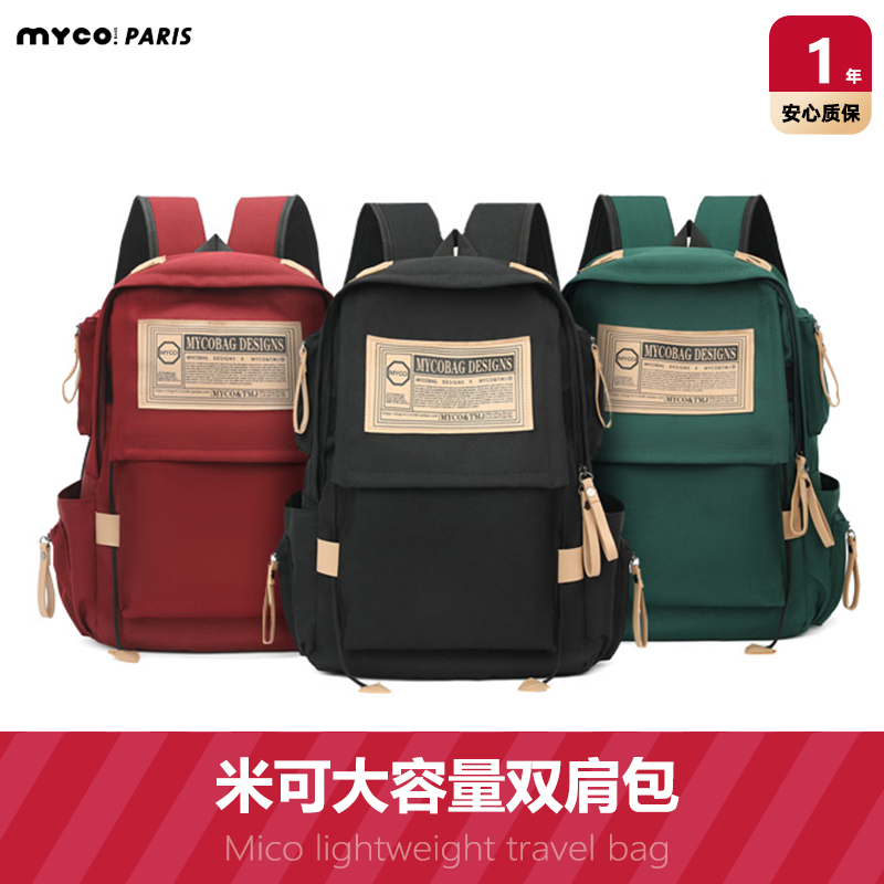 【百补】MYCOBAGS 2024秋冬工装风双肩背包男双肩包女生书包