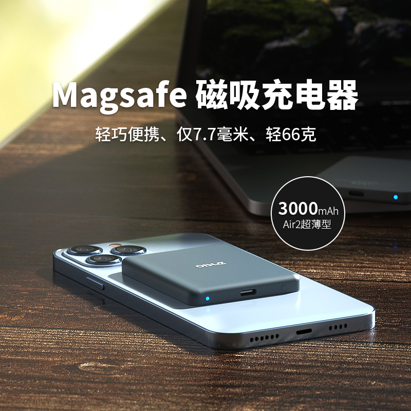 巨纤薄Magsafe磁吸无线充电器内置电池3000mAh适用苹果16iPhone15Plus14mini13ProMax12非充电宝超薄小巧便携