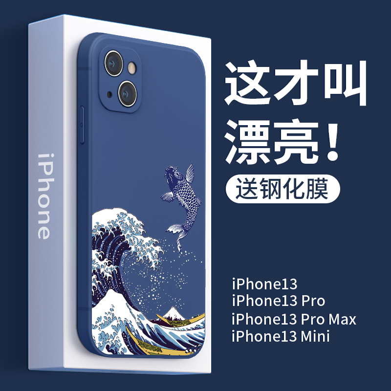 适用苹果13手机壳iPhone14中国风12Pro Max液态硅胶11高级感X防摔XR网红XsMax情侣Mini软8Plus套7国潮新款SE2