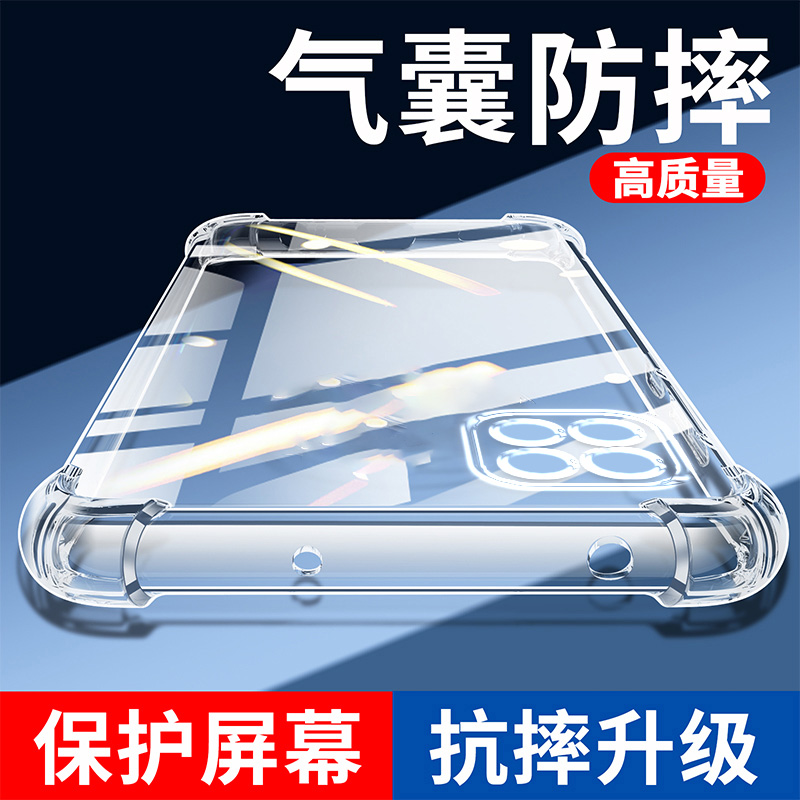 气囊防摔壳适用三星A22硅胶保护a22s手机套a23超薄a24软边a25透明a30四角加厚a30s镜头全包男女新款个性简约