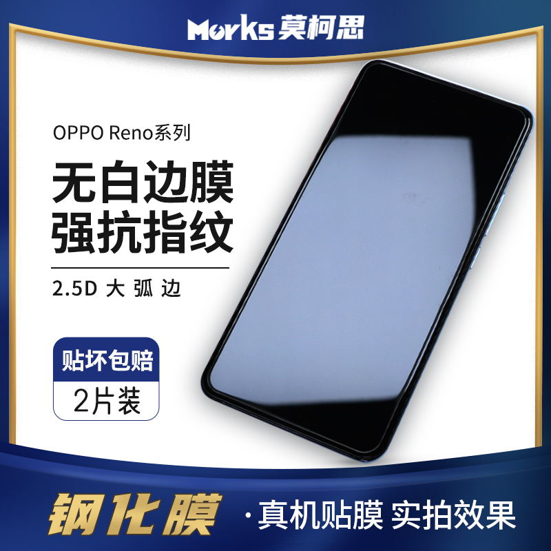 莫柯思适用OPPO Reno5钢化膜k9s Pro手机贴膜7x强抗指纹无白边非全屏K5保护膜K7防指纹全透明半屏4se绿光膜