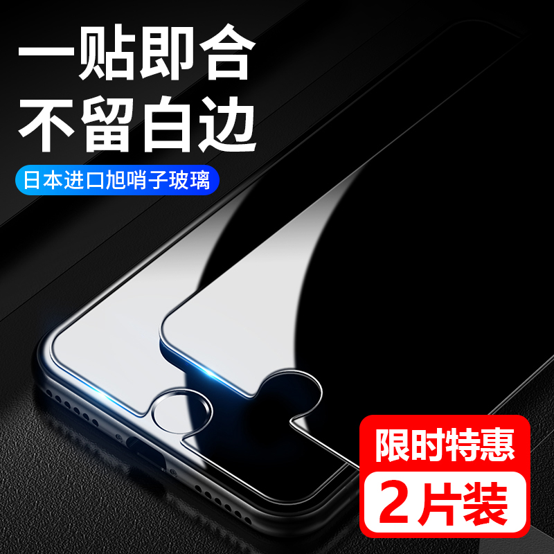 莫柯思适用iPhone苹果se2\/3钢化膜11pro max手机膜8plus全屏xr xs护眼绿膜7防窥偷看xs电镀防指纹无白边