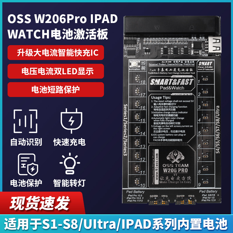 IPAD WATCH手表电池激活板S1\/S2\/S3\/S4\/S5\/S6\/S7\/S8充电小板W206