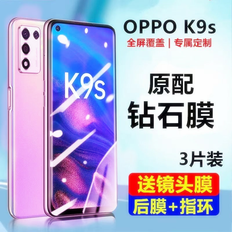 oppok9s钢化膜k9\/k9pro新款oppok7x\/k7\/k5\/k1全屏oppok1蓝光oppok3手机oppok5防摔0pp0k原装opk玻璃k7x贴por