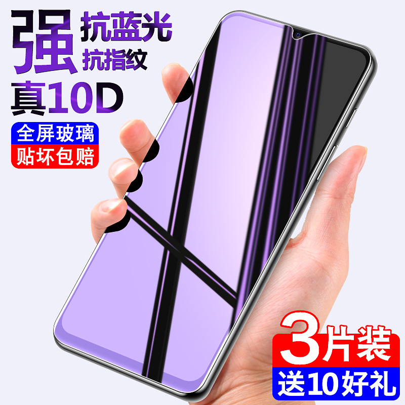 oppor17钢化膜R17pro全屏oppo手机opppr原装opoor防摔R蓝光op护眼oporopr人oopor0pp0ppor保护r贴膜poopr全包