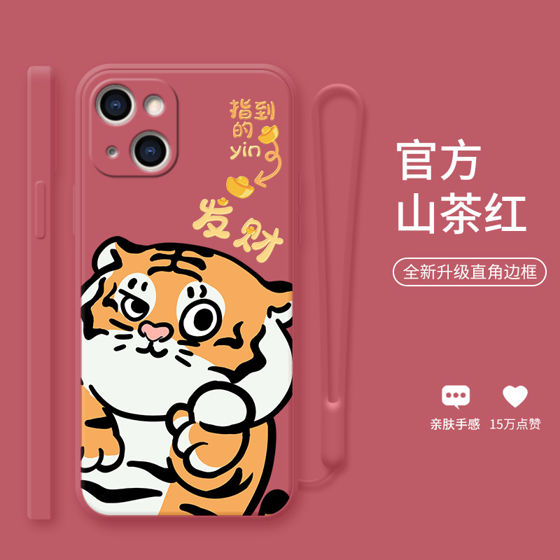 苹果13promax手机壳14pm2022新款专用iphone12pro迷你mini送钢化膜中国风pr0液态硅胶肤感por新年p耐脏保护套