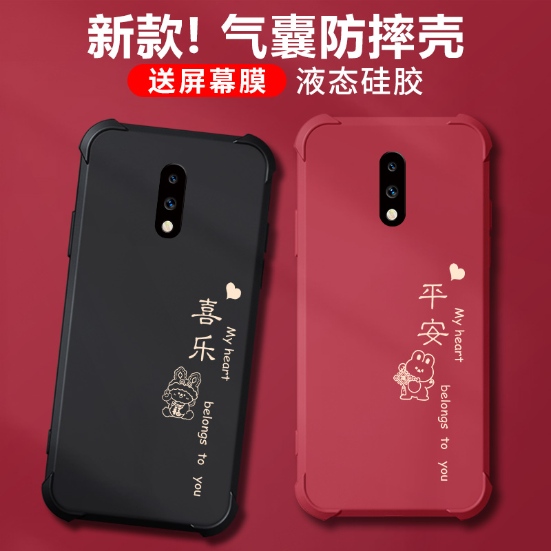 适用一加7pro手机壳新款液态硅胶一加7保护套oneplus7男四角气囊防摔女潮牌网红简约1+7pro外壳