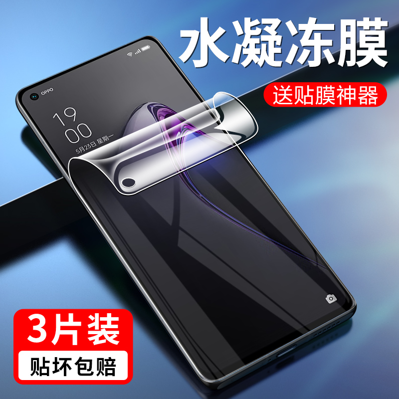 适用oppo pgbm10水凝膜reno8全屏手机膜pgbmlo磨砂opporeno8水滴莫remo保护reon8贴ren08钢化软膜poop无白边