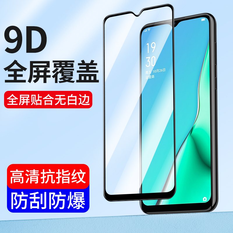 适用oppoA11钢化膜A11X手机贴膜oppo全屏防窥A11S玻璃0ppo高清0ppoA11X防蓝光opp0全包0pp0保护膜无白边超薄