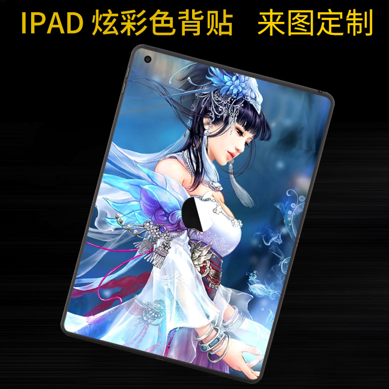 适用apple苹果IPad7Pro11定制Air4代3平板A2197电脑A2200炫彩色贴纸2020款A1876背贴10.2.9.7寸保护A1876贴膜