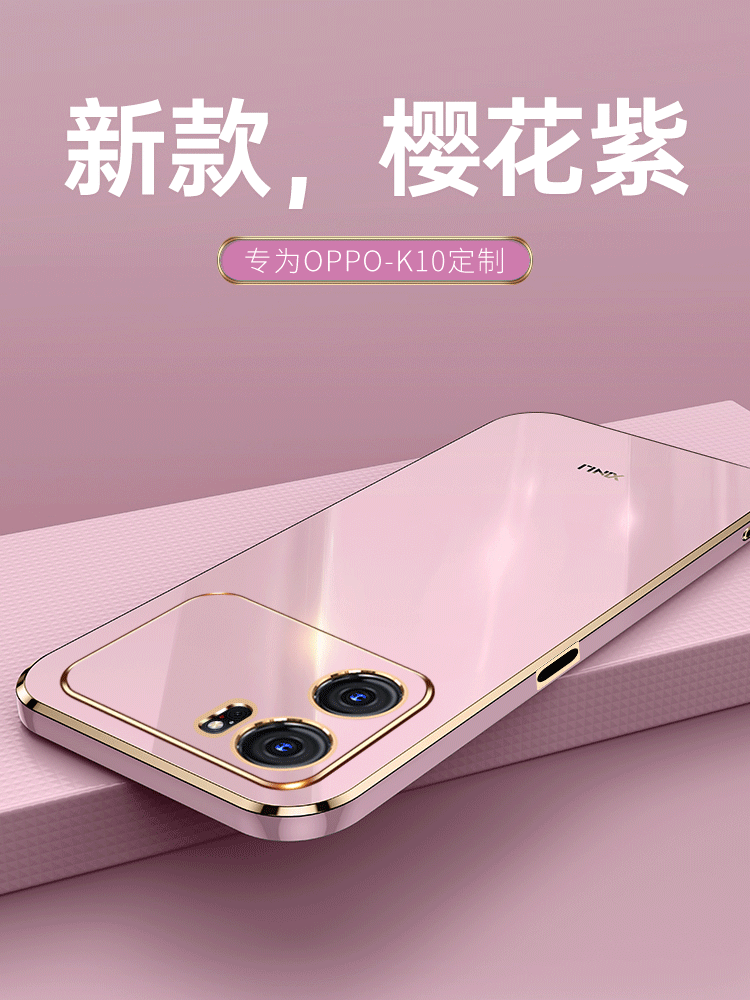 OPPO  PGJM10手机壳oppoK10 5G新款   全包镜头防摔    高档硅胶全包opa防摔opoa网红opp0pp0K10时尚oppo软壳