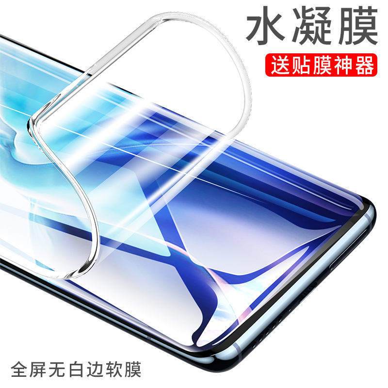 适用三星S20FE水凝膜Galaxys20fe全屏覆盖3星s二零fe软s2Ofe无白边SM-G7810护眼抗蓝光smg781O手机贴膜5G钢化