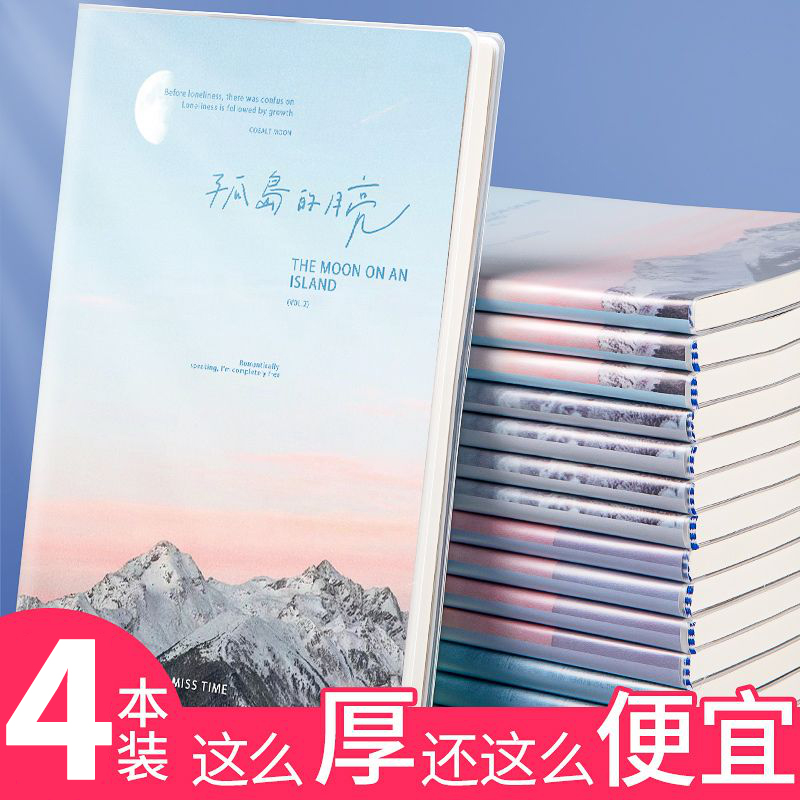 b5笔记本本子笔记本a5加厚2024新款笔记本ins初高中生简约防水胶套笔记本办公高颜值学生记事本日记作业本子