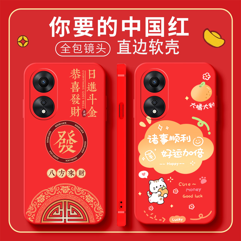 适用于OPPOA58x手机壳oopoΑ58x本命年0pp0 a58×磨砂PHJ110软套0ppoA58x硅胶PHJ11o超薄欧珀A58x动漫小众男