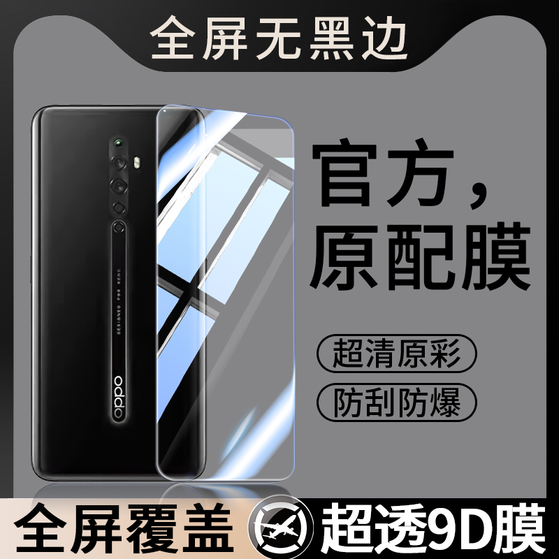 适用OPPOReno2Z钢化膜OPPO Reno2Z手机膜全屏覆盖OPPOReon新款OPPORone贴膜OPPORen保护0PP0Ren02Z屏保OPPOR