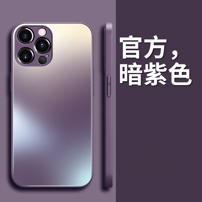 暗紫色适用苹果15Promax磨砂玻璃iPhone14手机壳新款13全包防摔12pro\/11新款纯色简约X\/XS高级感7Plus\/8Plus