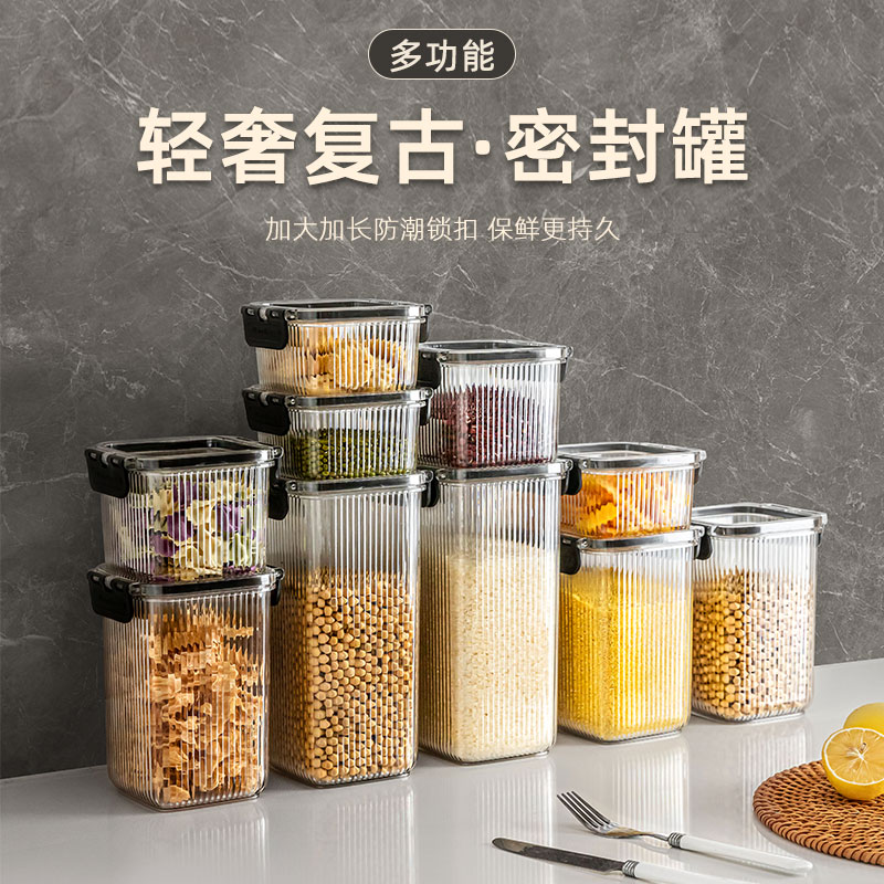 密封罐食品级储存收纳盒厨房塑料豆子坚果干货茶叶五谷杂粮储物罐