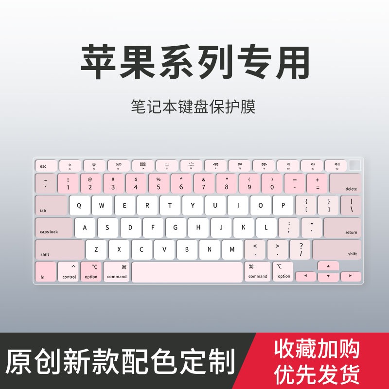 适用于苹果MacBook Air键盘膜Pro13.3笔记本MacBook Pro14\/16英寸电脑Pro15寸12键盘保护膜A1708 A1370 A1465