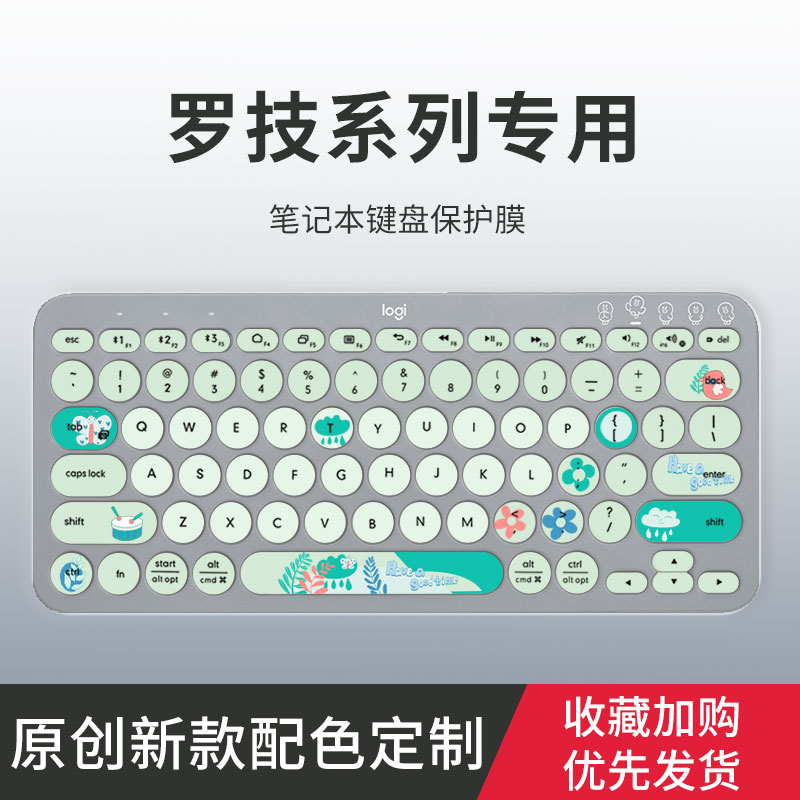 适用罗技K380 K480键盘膜MK470 K580 K780台式键盘垫MX key Mini\/MX Keys键盘保护膜mk295 K345 mk275\/mk270