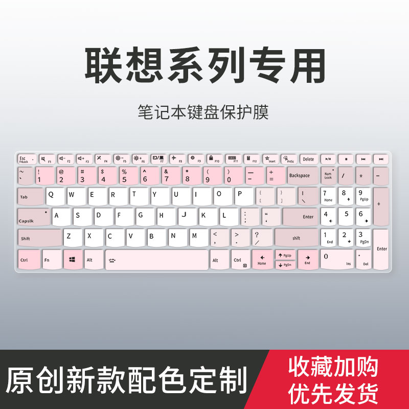 适用联想小新Air14\/15键盘膜小新14 16 2023款Thinkbook 14+16+15p笔记本pro16\/pro14电脑YOGA14s键盘保护膜