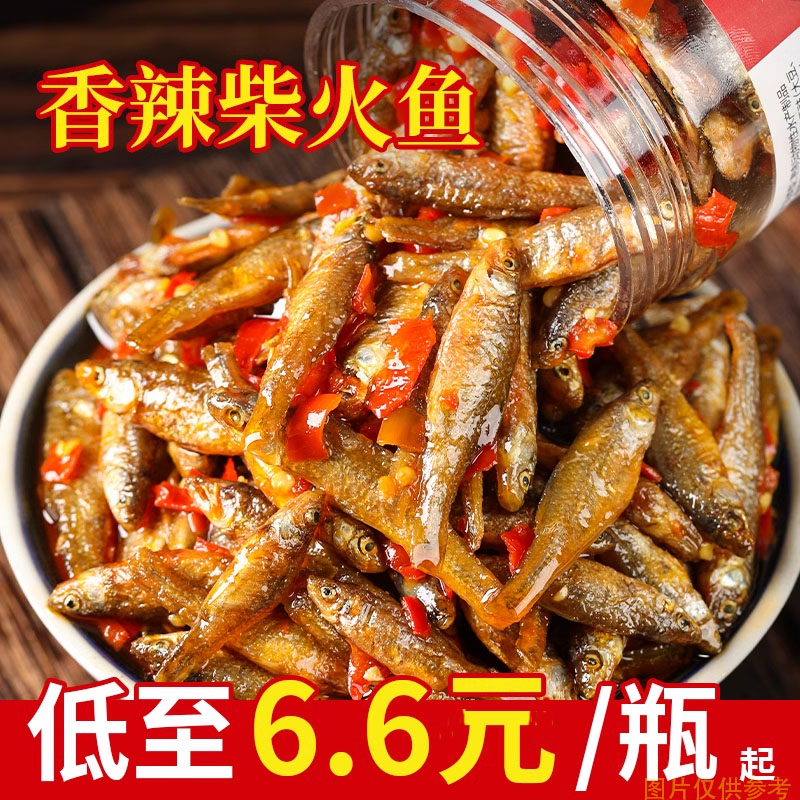 香辣柴火鱼下饭菜麻辣小鱼仔下酒菜零食即食农家特产毛毛鱼拌饭咸