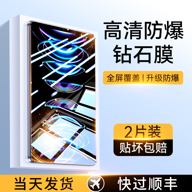 适用ipad2024钢化膜pro11平板ipadair6\/5\/4\/3\/2苹果9.7保护18\/19屏幕mini7全屏10.2寸2021\/22贴膜