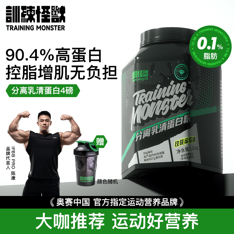 UP训练怪兽分离乳清蛋白粉1.81kg男女健身补剂训练运动营养粉whey