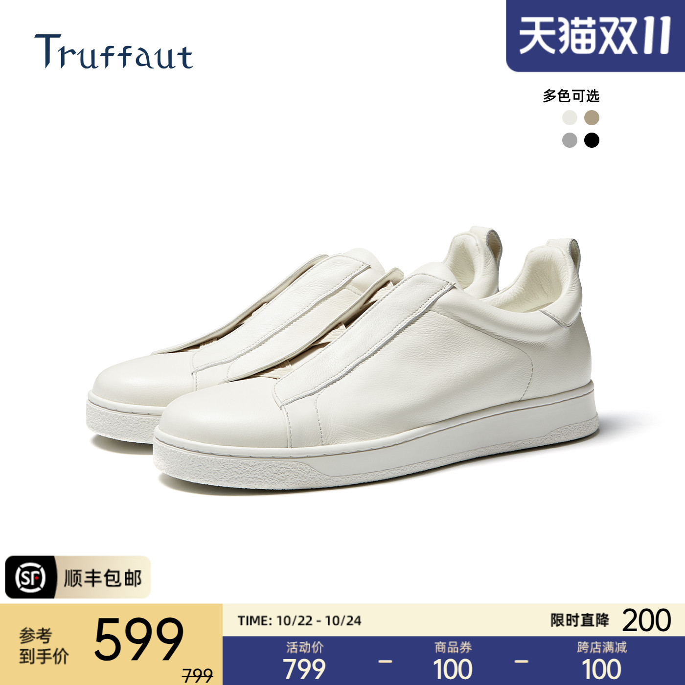 Truffaut男士板鞋时尚潮流休闲皮鞋商务西装运动真皮小白鞋夏季