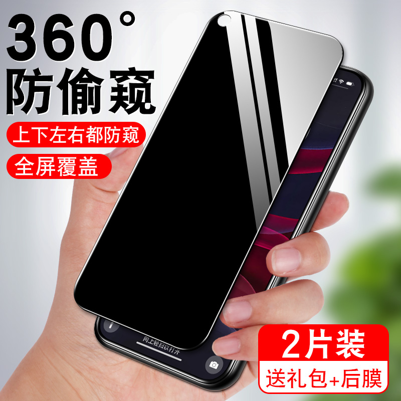 华为nova7 360°防窥钢化膜防窥huaweiNOVA7se\/6SE\/8se防摔防爆抗指纹无白边贴膜全屏保护钢化莫适用于