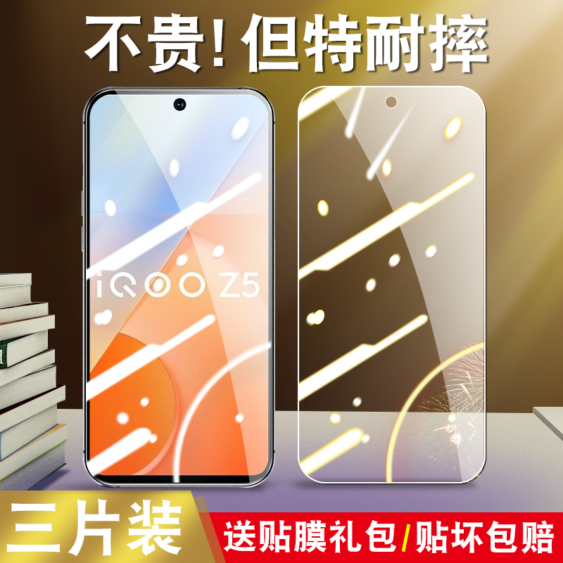 VIVOIQOOZ5钢化膜V2148A防摔viv0新款viv0iQ00Z5全屏模vivo1qooz5玻璃磨q00Z5防爆iqooz5全包边vioiqooz5适用