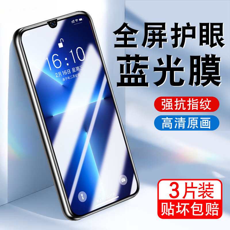 华为畅享20pro钢化膜高清DVC-AN20 TN20适用dvc一an20全屏么dvc-an20贴膜dvcan20畅想20pro保护膜20por手机膜