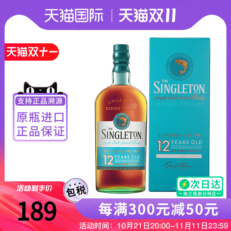 Singleton 苏格登12年 700ML苏格兰达夫镇单一麦芽威士忌洋酒进口