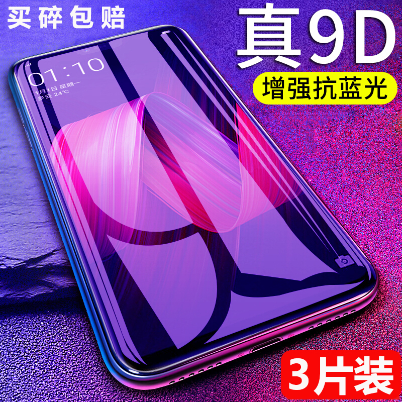 oppor11splus钢化膜0pp0r11sp手机oppr11spIus刚化莫r11spuls贴磨opoor11spius全屏ooppr11spls玻璃模保护摸