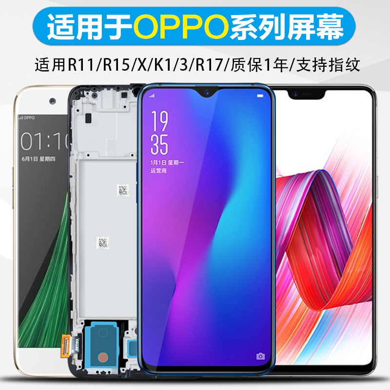 MIBCUB适用于oppo r15x屏幕总成r17pro原装r15梦境版r17 r11 r11s plus内外r9m r9s触摸k1带框手机k3