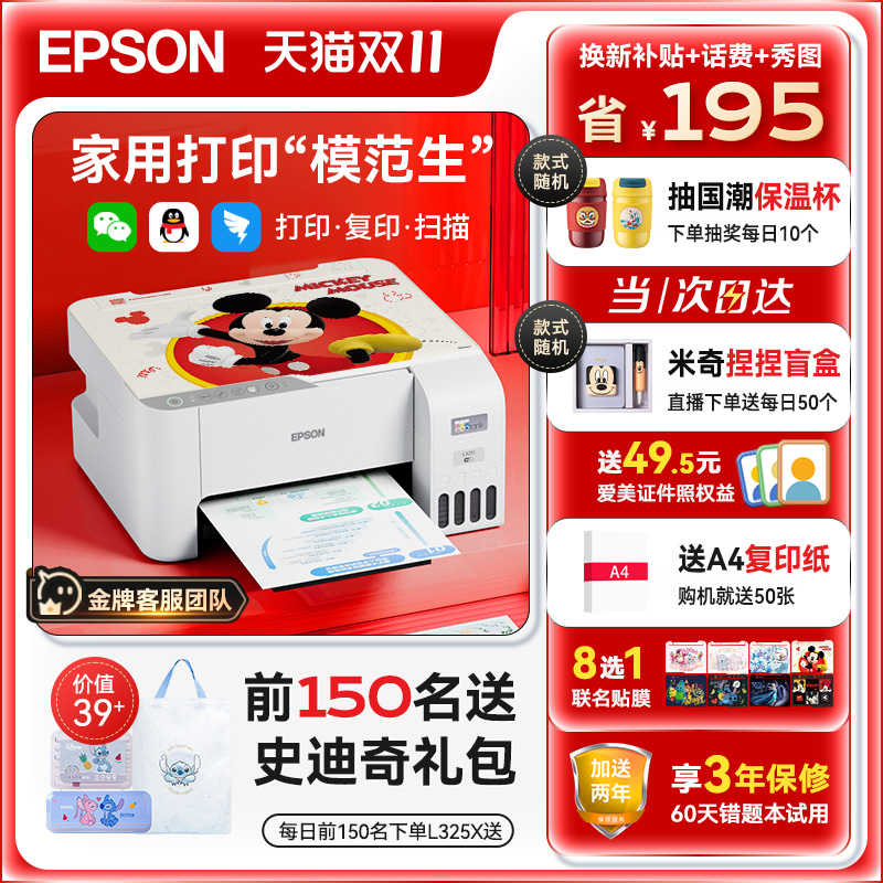 爱普生彩色打印机L3253\/3251\/3256\/3258\/1258家用小型epson无线手机墨仓喷墨复印扫描学生照片家庭办公一体机