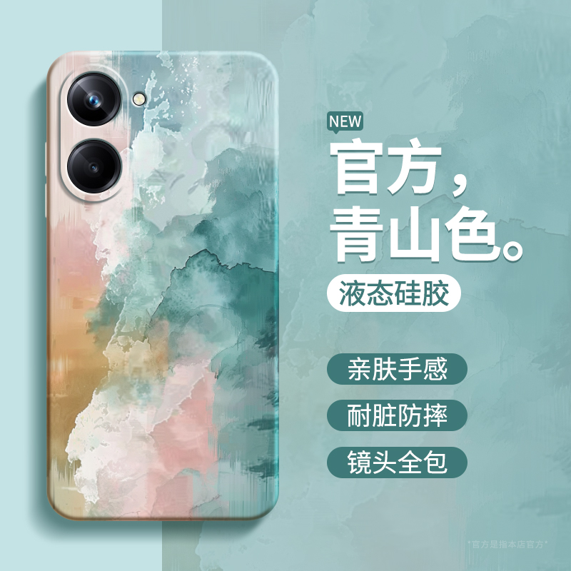 青山色适用真我10pro手机壳Realme10\/10pro+\/10s新款oppo硅胶pr0十保护套oppor全包防摔男女加油画涂鸦艺术软