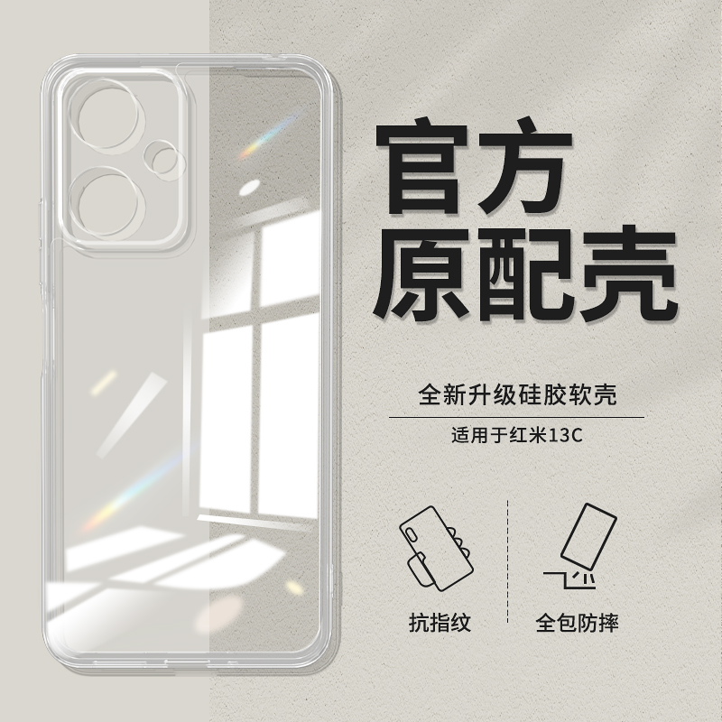 适用红米13C手机壳小米Redmi13C透明直边新款硅胶保护套全包防摔redmic十三C13男女note老人用5G超薄送钢化膜