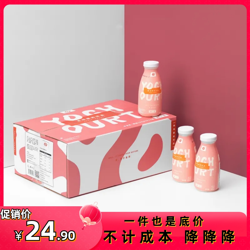 新日期好源风味酸奶饮品200ml*12\/24瓶学生牛奶整箱常温夏季饮料