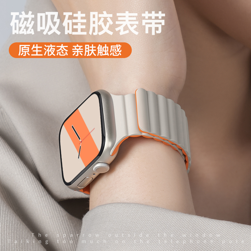 匠戴适用苹果S10手表iwatch10表带applewatch9磁吸S8硅胶S9新款Ultra男SE运动8创意S7女7腕带高级iphone秋冬