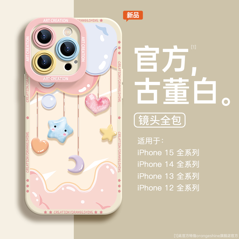 适用iPhone14手机壳苹果13promax新款11韩系ins小清新x爱心星星12超火女网红14plus手机套软硅胶壳防摔15挂绳