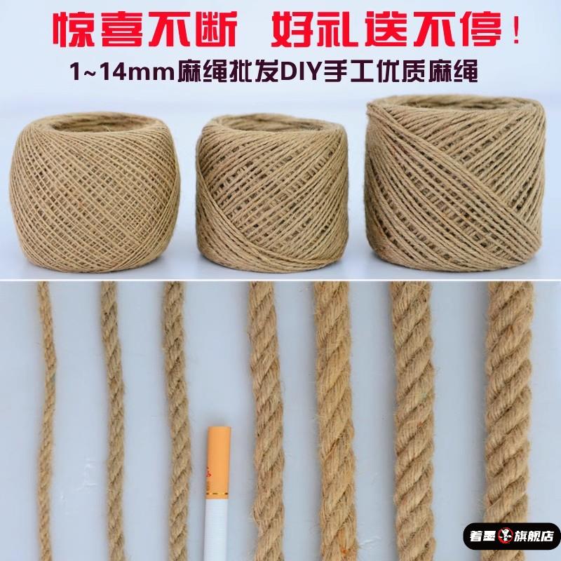 麻绳麻绳diy优质手工绳子天然粗细麻绳工艺装饰品吊牌捆绑绳包邮