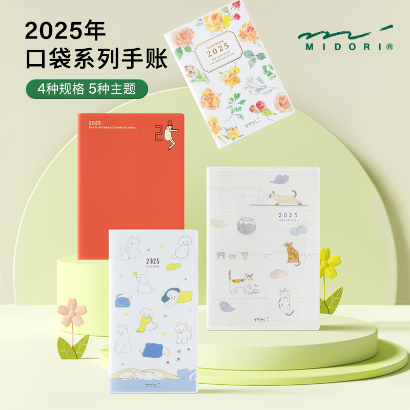 日本MIDORI  Pocket Diary 2025年口袋手帐月计划本日记本高颜值记事本小随身便携式猫狗插画女生笔记本