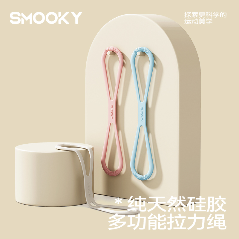 Smooky8字拉力器女开背弹力带拉力绳健身瑜伽拉伸拉筋拉背练神器