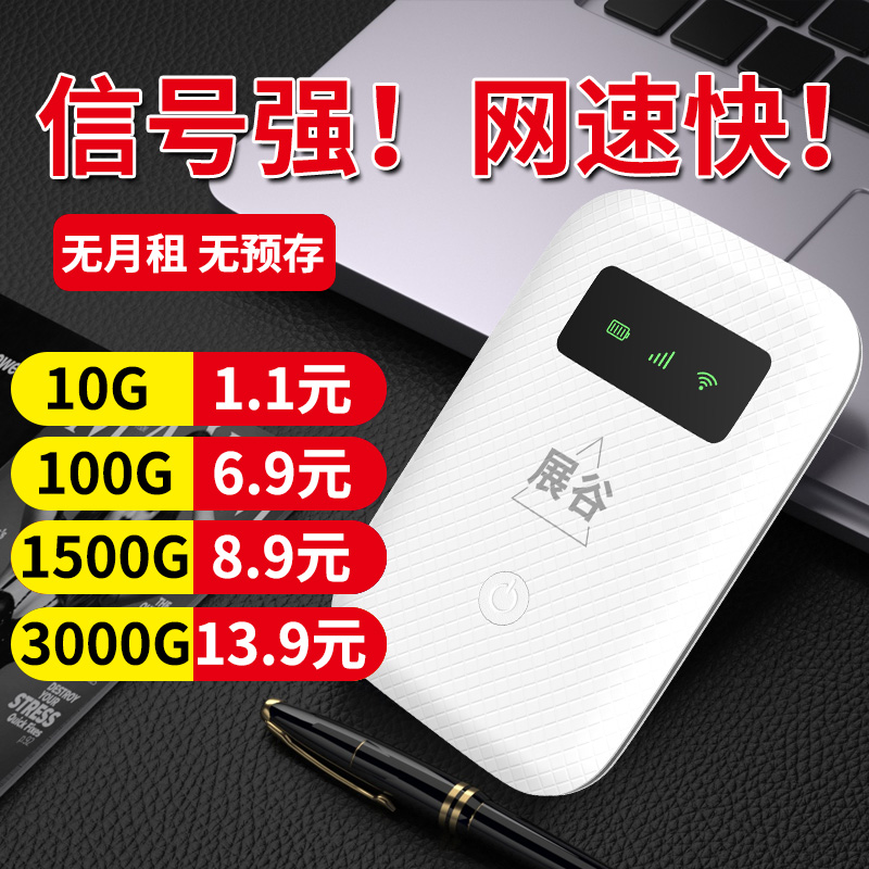 随身wifi无线移动wifi便携式热点网络免插卡上网宝三网通车载宽带全国通用流量上网卡托智能路由器ST-M02